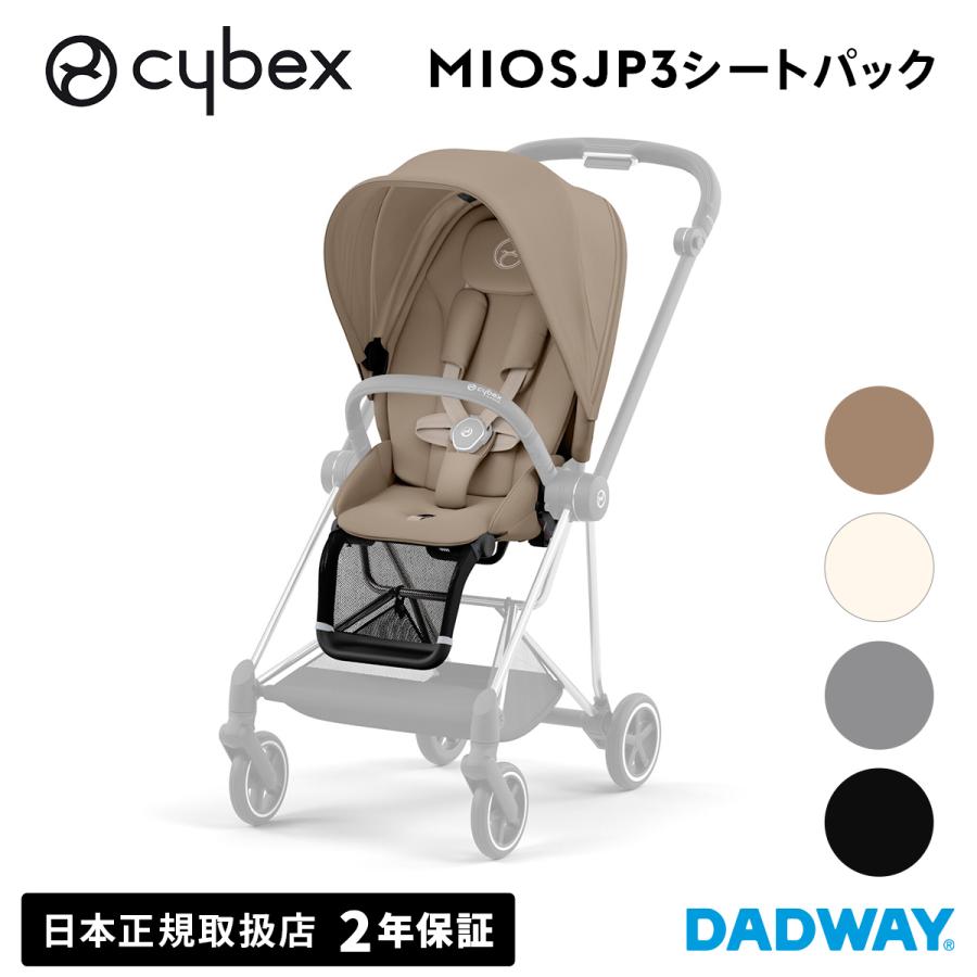 Cybex メリオ　アルミ　シート、幌、バスケット、後輪　新品未使用に交換済み Cybex メリオ アルミ シート、幌、バスケット、後輪 新品未使用