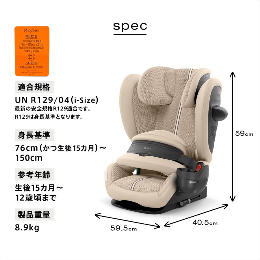 サイベックス（CYBEX） 予約【2026年モデル】CYBEX パラスG3 | PALLAS 