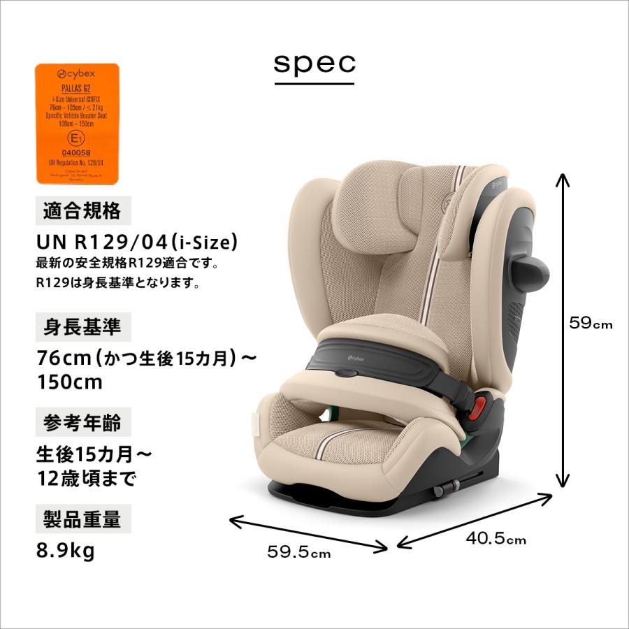 サイベックス（CYBEX） 【2026年モデル】CYBEX パラスG3 | PALLAS G3