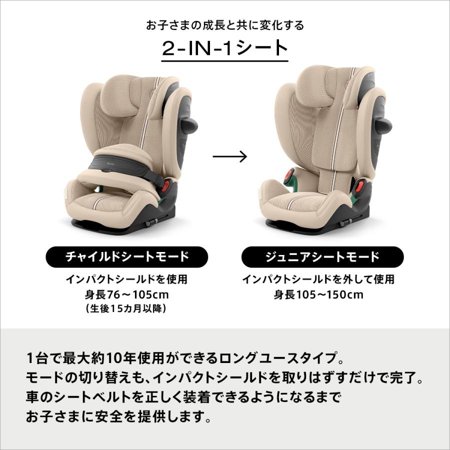 サイベックス（CYBEX） 【2026年モデル】CYBEX パラスG3 | PALLAS G3