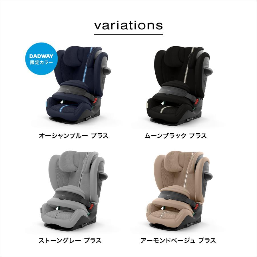 サイベックス 【2025年モデルパラスG2】CYBEX パラスG2