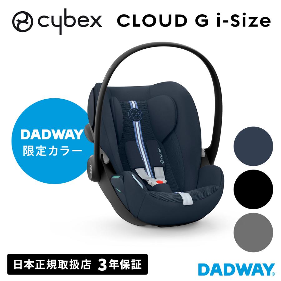 サイベックス（CYBEX） クラウドG i-Size | チャイルドシート ベビー