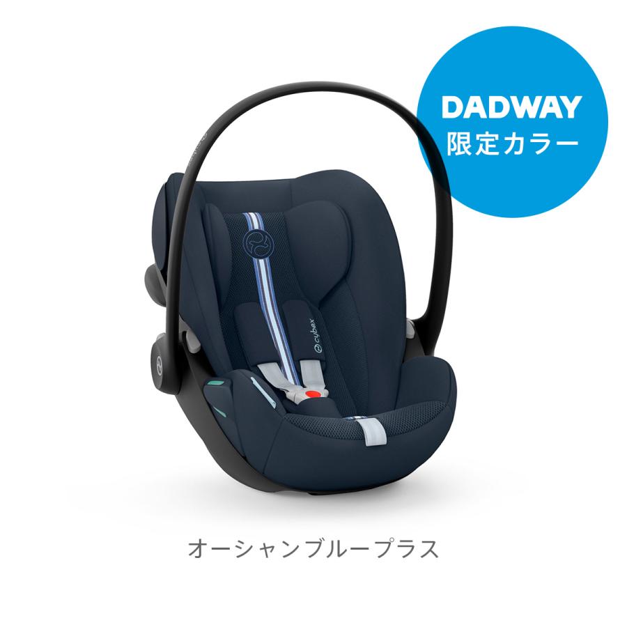 Cybex サイベックス クラウドG トラベルシステム　チャイルドシート cybex サイベックス クラウドG i-Size 2025年リニューアルモデル