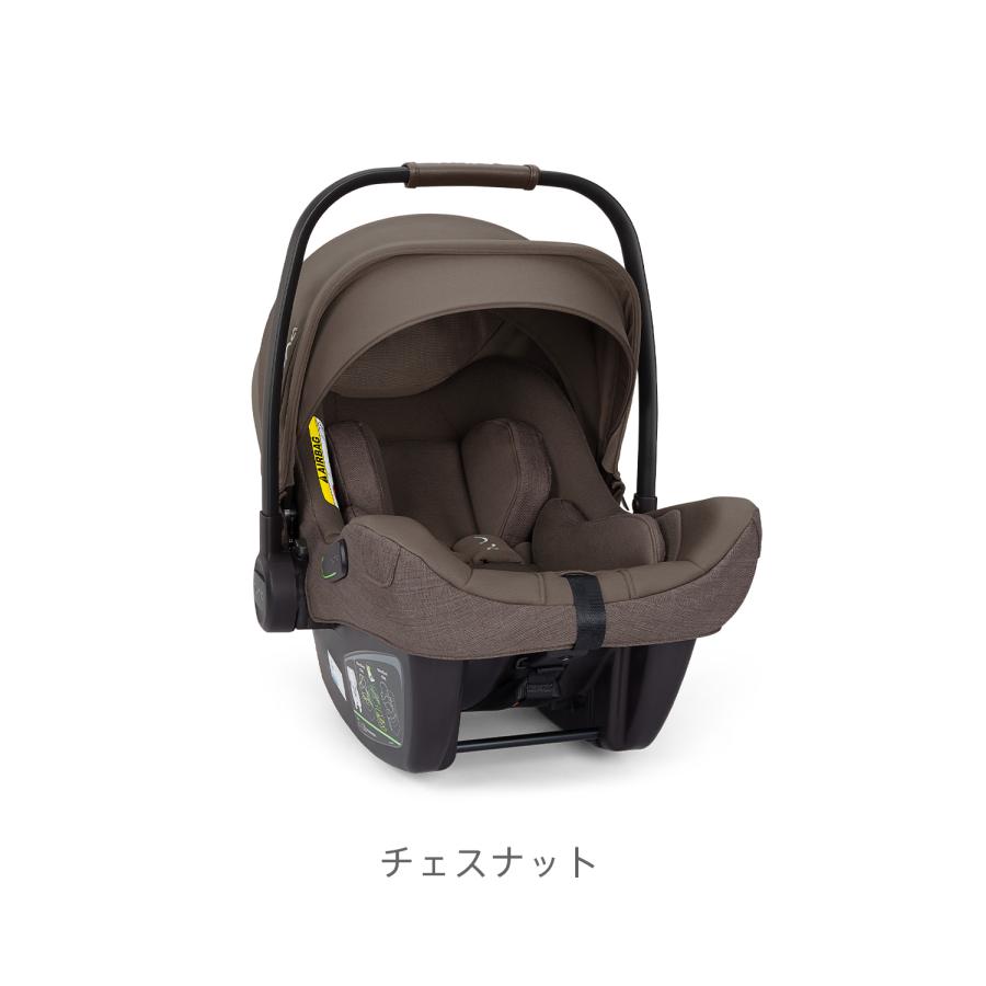 nuna（ヌナ） ベビーシート ピパ ネクストN PIPA next N