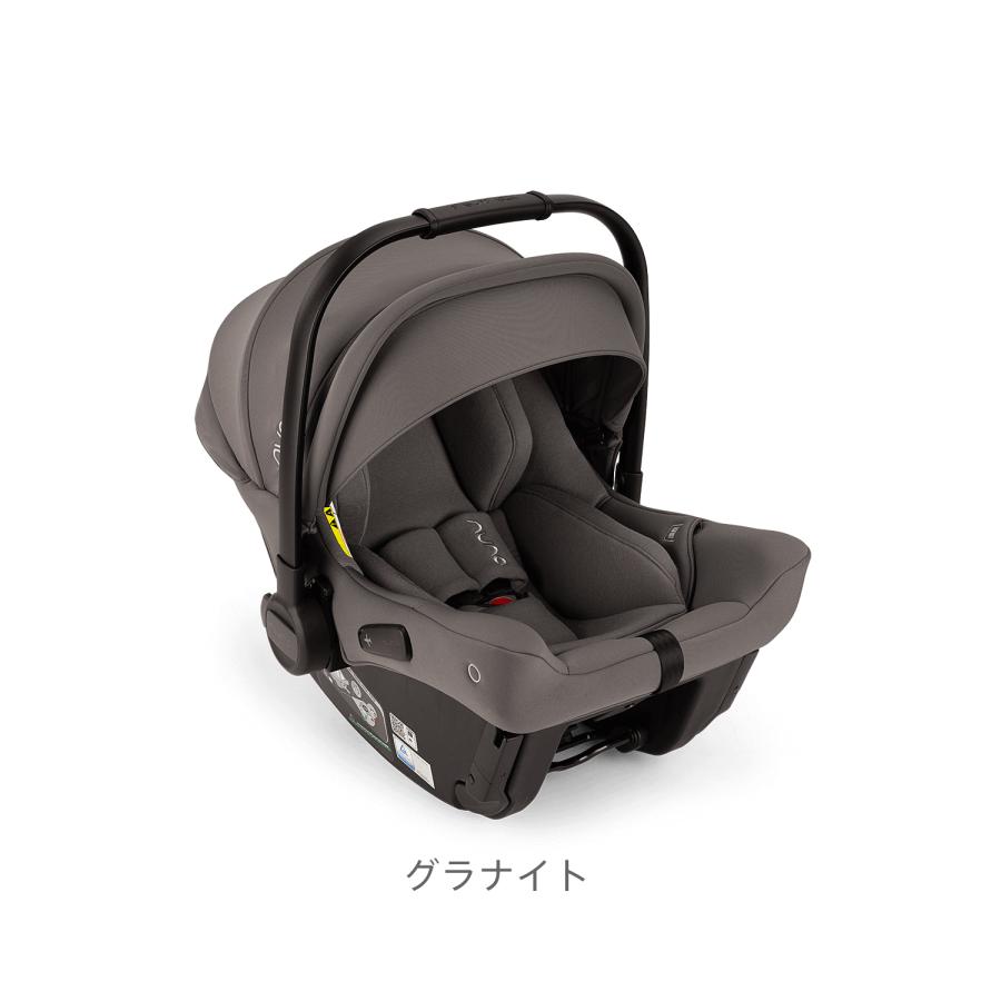 nuna ヌナ ピパアーバン2 ベビーシート | カーシート チャイルドシート 
