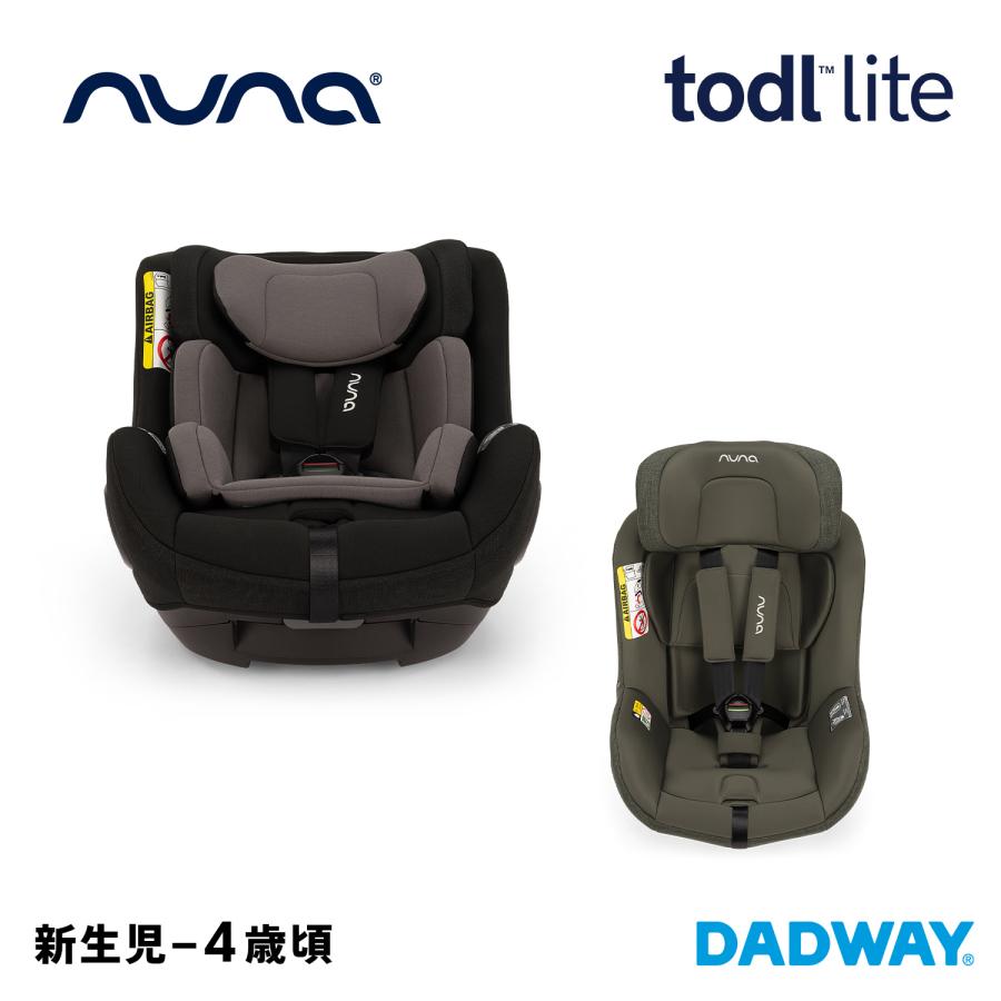 チャイルドシート nuna pipa lite カトージ