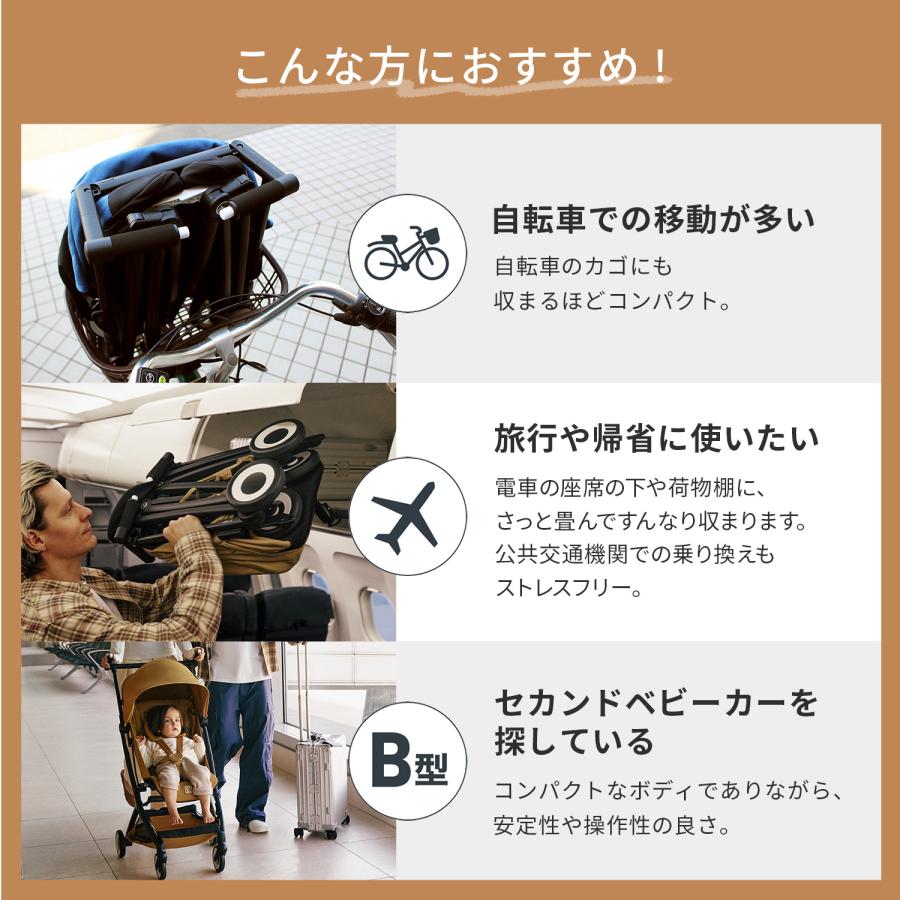サイベックス（CYBEX） 【2026年新モデル】CYBEX LIBELLE リベル