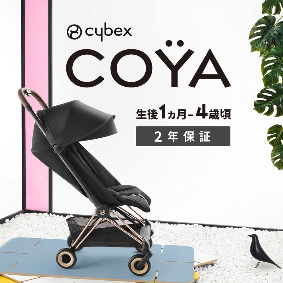 サイベックス（CYBEX） COYA コヤ シンプリーフラワーズ | ベビーカー