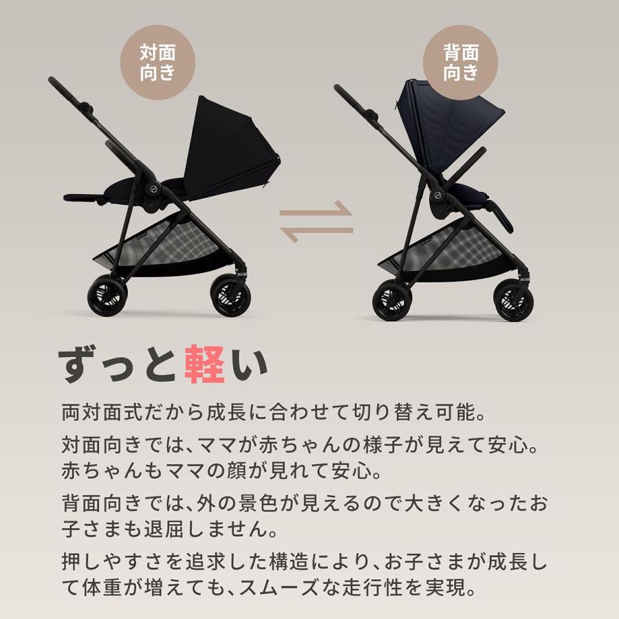 ＼予約:Aベージュ、Sブルー／ CYBEX サイベックス MELIO CARBON メリオ カーボン 2024年 モデル ｜ベビーカー ストローラー 軽い AB兼用 両対面(WNG)｜dadway-store｜15