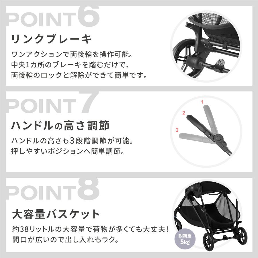【2025年モデル】CYBEX サイベックス MELIO CARBON メリオ カーボン｜ベビーカー ストローラー 軽い AB兼用 新作 新商品 赤ちゃん ベビー お出かけ (WNG) | サイベックス | 13