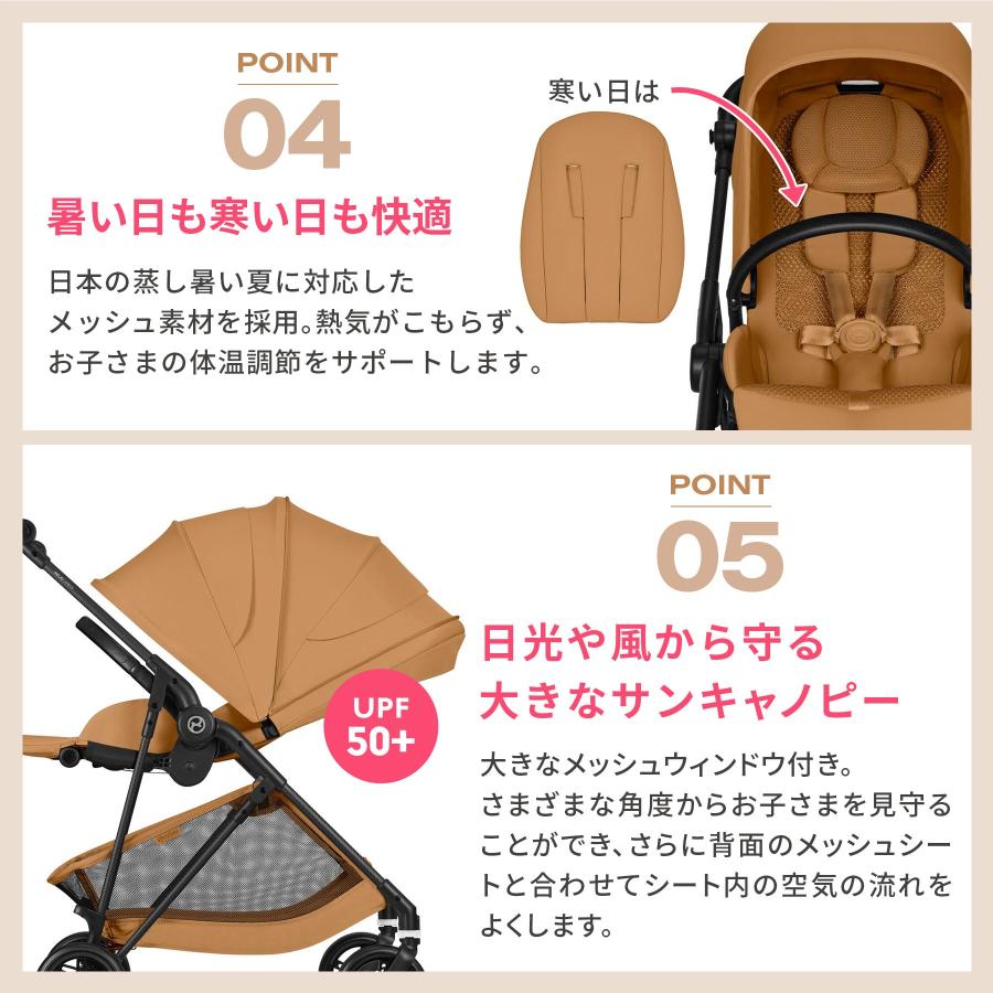 サイベックス（CYBEX） 【2026年新モデル】CYBEX MELIO CARBON メリオ