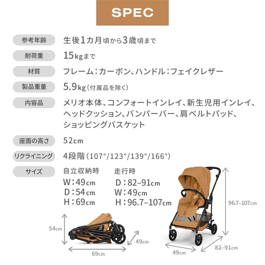サイベックス（CYBEX） 【2026年新モデル】CYBEX MELIO CARBON メリオ