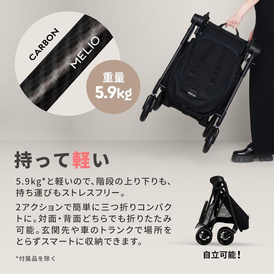 ☆もも☆【直接取引可能】cybex サイベックス　メリオカーボン　2024 サイベックス CYBEX MELIO CARBON メリオ カーボン 2024年モデル