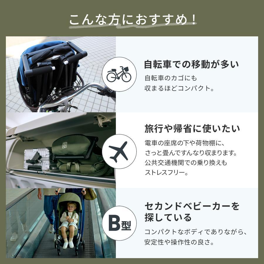 【2025年モデル】CYBEX サイベックス LIBELLE リベル マジックブラックJP | ベビーカー ストローラー B型 軽量 コンパクト 赤ちゃん ベビー お出かけ (WNG) | サイベックス | 08