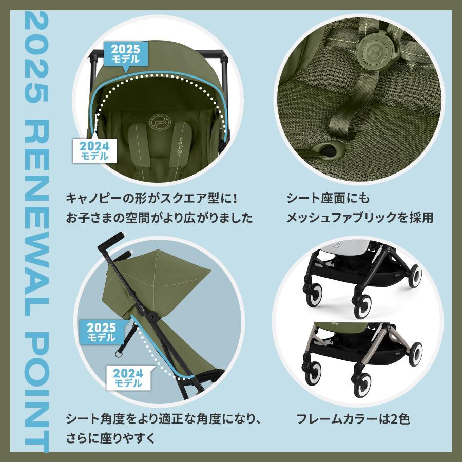 サイベックス 【2025年モデル】CYBEX LIBELLE リベル アーモンド