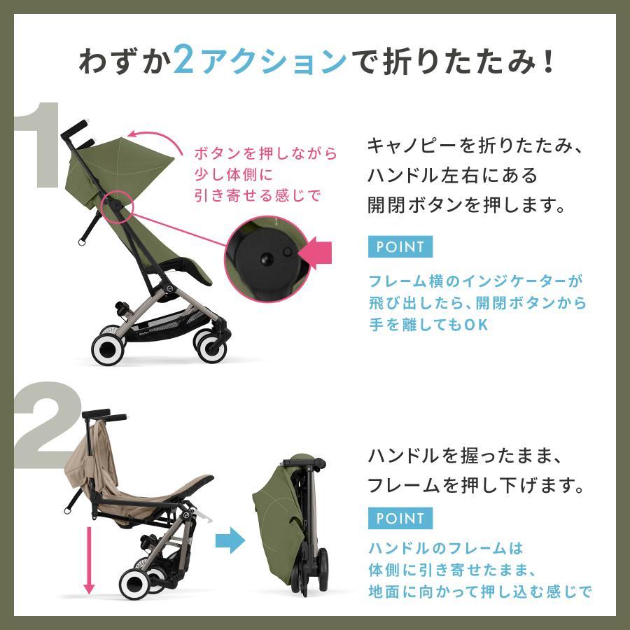 【2025年モデル】CYBEX サイベックス LIBELLE リベル ストーミーブルーJP | ベビーカー ストローラー B型 軽量 コンパクト 赤ちゃん ベビー お出かけ (WNG) | サイベックス | 03