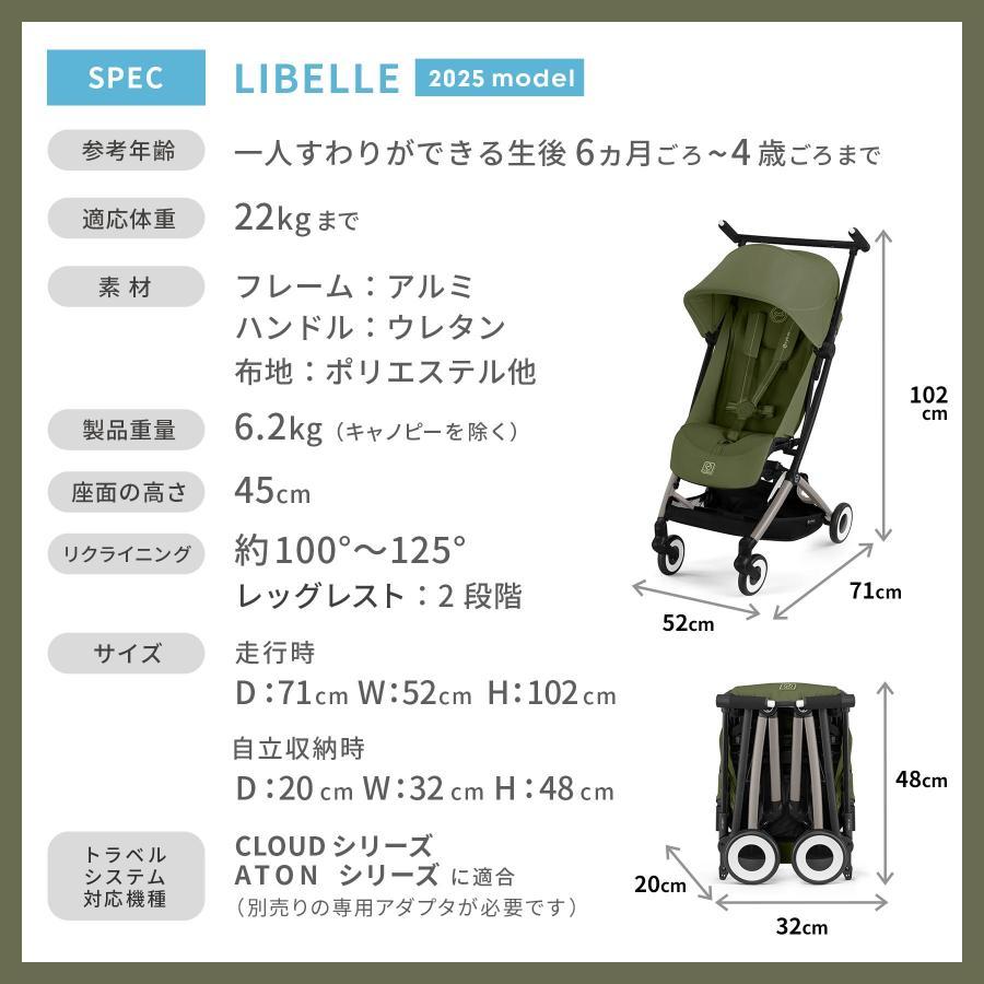 【2025年モデル】CYBEX サイベックス LIBELLE リベル キャンバスホワイトJP | ベビーカー ストローラー B型 軽量 コンパクト 赤ちゃん ベビー お出かけ (WNG) | サイベックス | 11