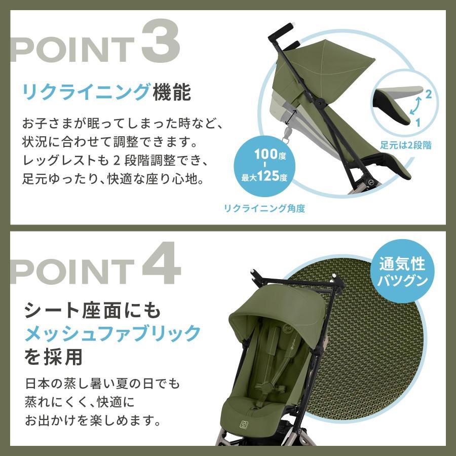 【2025年モデル】CYBEX サイベックス LIBELLE リベル キャンバスホワイトJP | ベビーカー ストローラー B型 軽量 コンパクト 赤ちゃん ベビー お出かけ (WNG) | サイベックス | 06