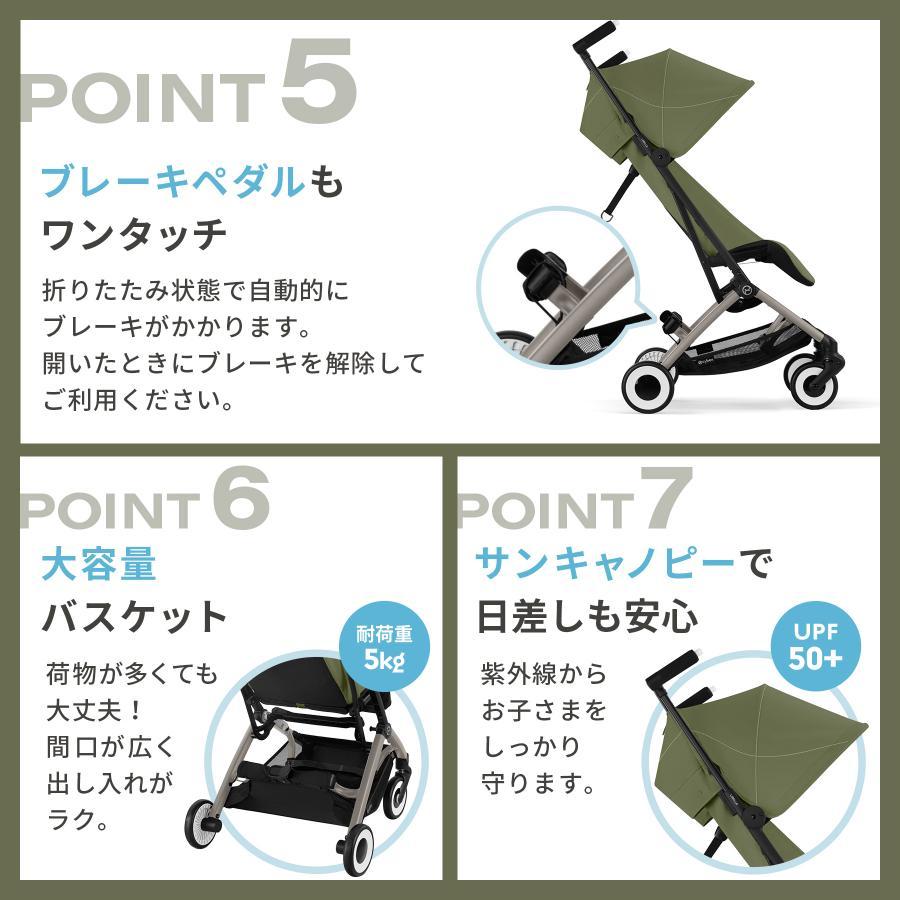【2025年モデル】CYBEX サイベックス LIBELLE リベル キャンバスホワイトJP | ベビーカー ストローラー B型 軽量 コンパクト 赤ちゃん ベビー お出かけ (WNG) | サイベックス | 07