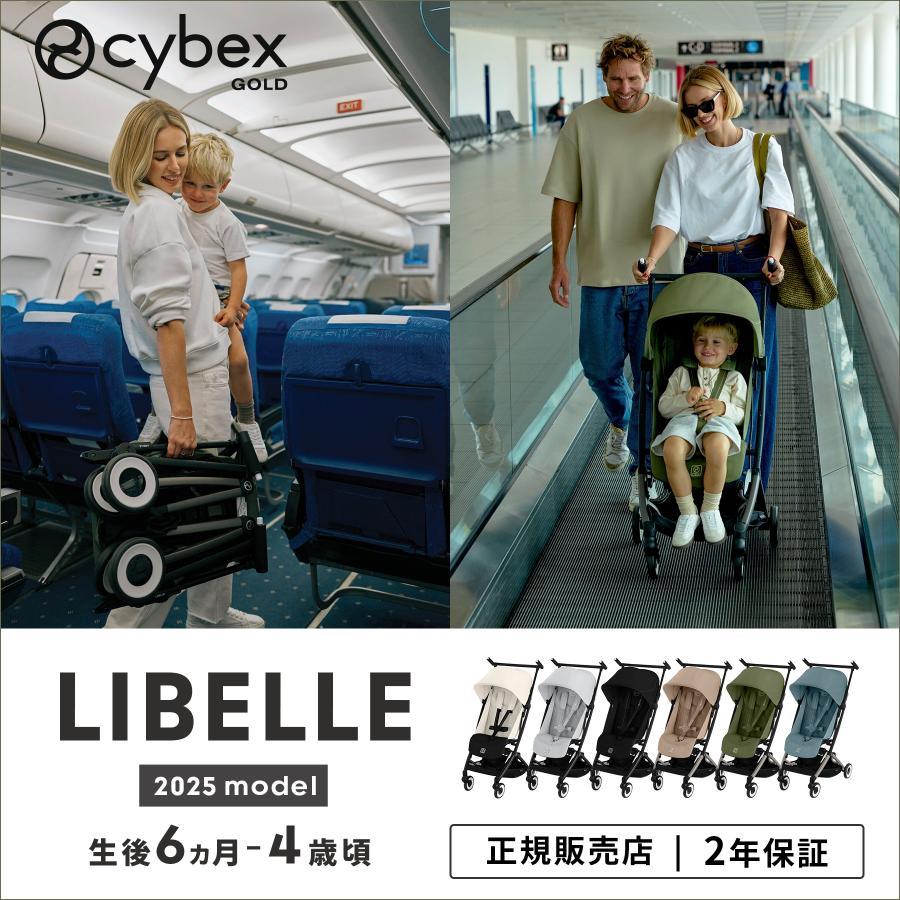 【2025年モデル】CYBEX サイベックス LIBELLE リベル モスグリーンJP | ベビーカー ストローラー B型 軽量 コンパクト 赤ちゃん ベビー お出かけ (WNG) | サイベックス | 01