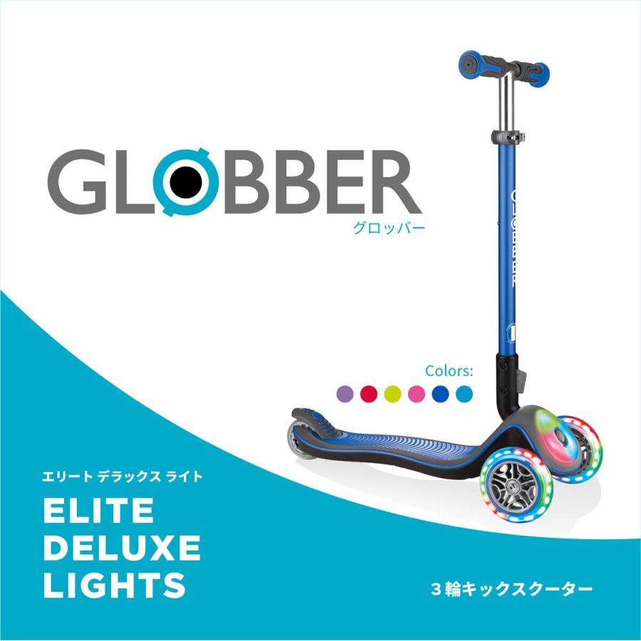最前線の キックボード 光る キックスクーター 新品未使用 グロッバー Globber 三輪車 乗り物 Www Smithsfalls Ca