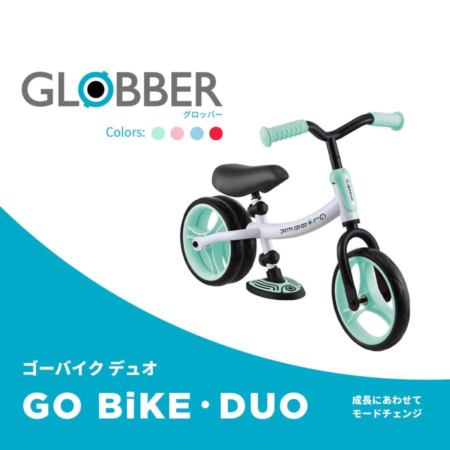 ＼SALE／ GLOBBER グロッバー ゴーバイク デュオ｜子供 キッズ キックバイク 乗用玩具 バランス 2輪 キックバイク 自転車（WNG）｜dadway-store