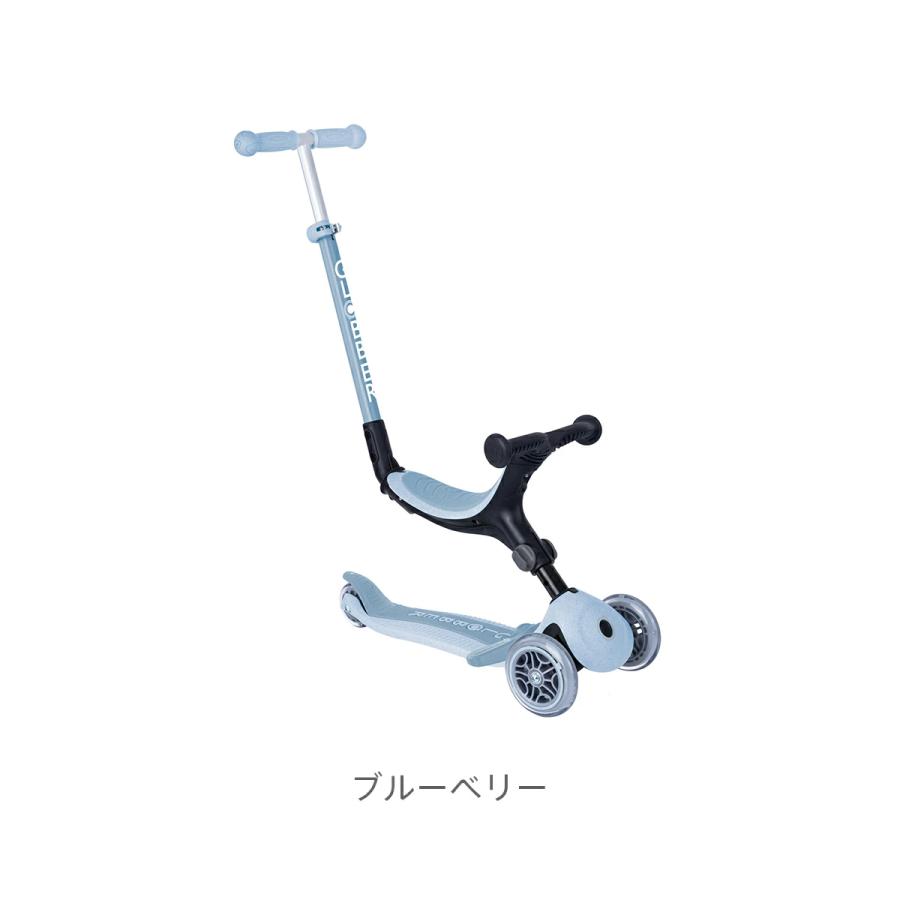 GLOBBER グロッバー ゴーアップ ECO | キックボード 3輪 キッズ