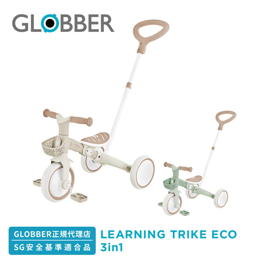 GLOBBER（グロッバー） ラーニング トライク 3in1 プラスECO | 3輪