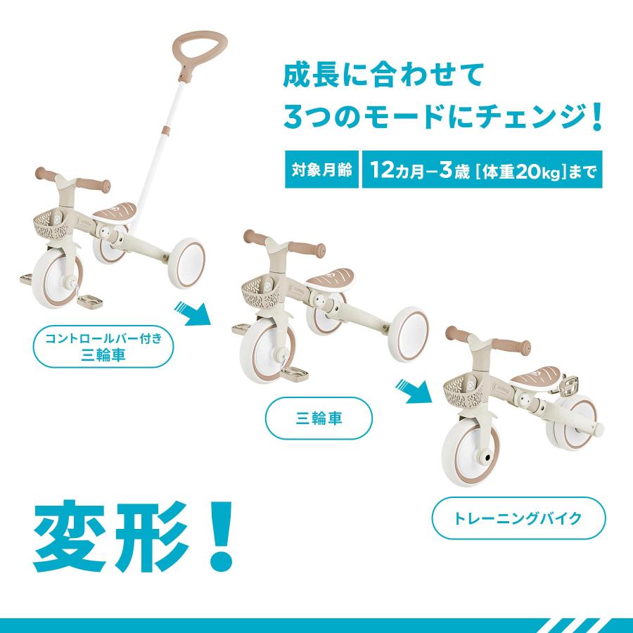 GLOBBER（グロッバー） ラーニング トライク 3in1 プラスECO | 3輪