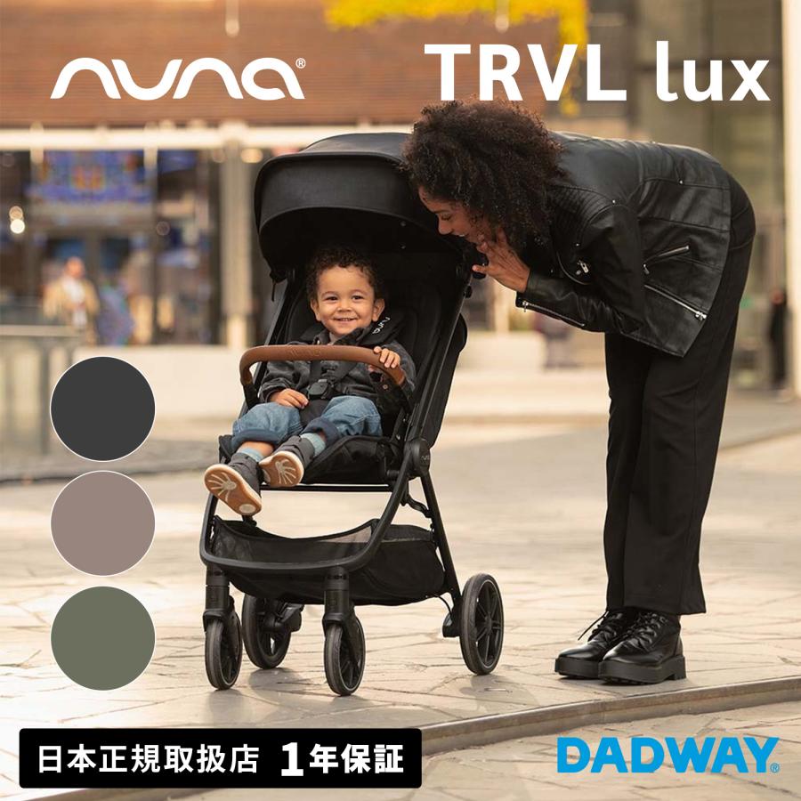 カトージ（KATOJI） nuna ヌナ ベビーカー トラベルラックス TRVL lux