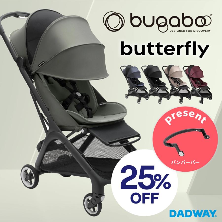 バガブー バタフライButterfly 折りたたみ式ベビーカー B型 楽天市場】バガブー（bugaboo）バタフライ専用トランスポート