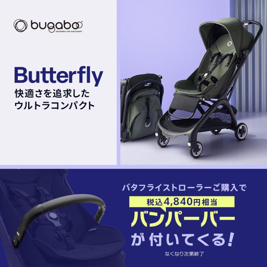 バガブー バタフライ 別売りバンパー付き 楽天市場】【2年保証】 【正規品】 bugaboo バガブー