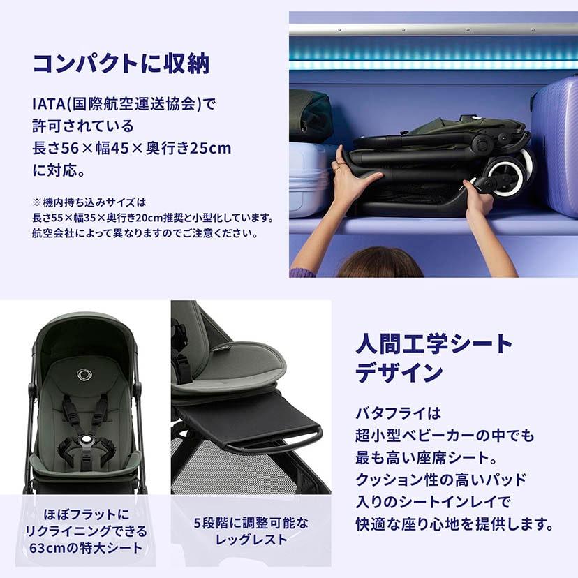 【美品】バガブーバタフライ_ブラック_バンパーバー、カップホルダー 楽天市場】【公式】 バガブー バタフライ バンパーバー Bugaboo