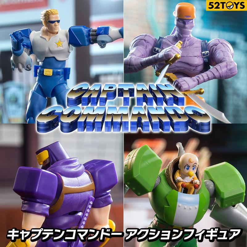 キャプテンコマンドー Amazon | 52TOYS 3.75'シリーズ カプコン キャプテンコマンドー