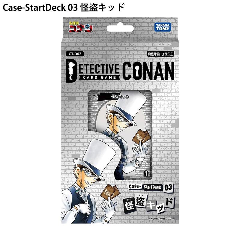 トレカ 名探偵コナンTCG Case-StartDeck 江戸川コナン 服部平次 トレカ 名探偵コナンTCG Case-StartDeck 江戸川コナン 服部平次