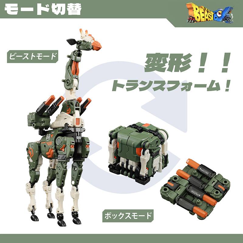 52TOYS BEASTBOX BB-69 MOONSAFARI(ムーンサファリ) 52トイズ 変形玩具