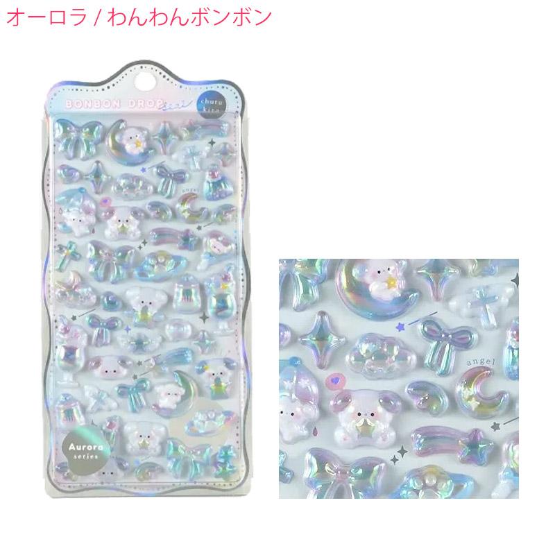 ボンボンドロップシール オーロラ ほうせき わんわん そらねこ ばるー