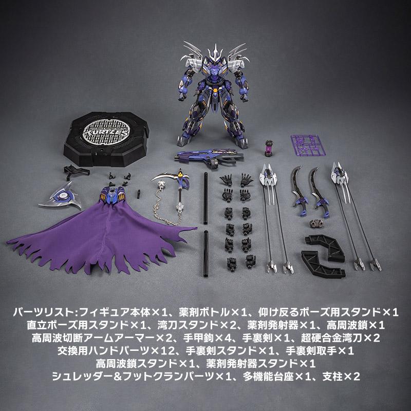 【2026年3月入荷予定】HEATBOYS HB0016 ティーンエイジ・ミュータント・ニンジャ・タートルズ SHREDDER(シュレッダー) 合金可動フィギュアの画像