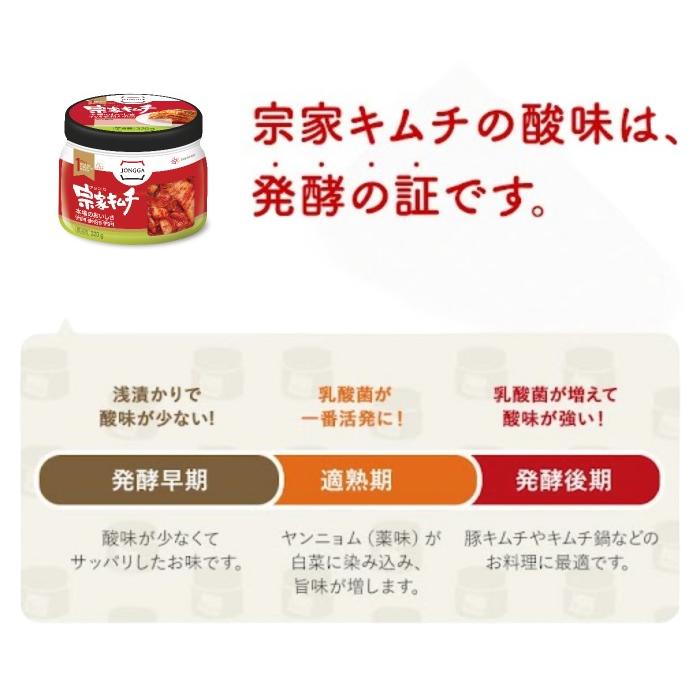 キムチ 宗家 320g 3個セット 冷蔵 韓国 チョンガ 韓国食品｜daesang-japan｜03