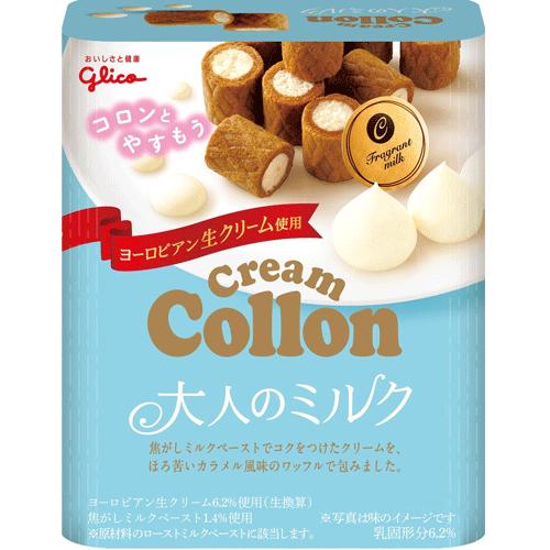 グリコ（glico） 【江崎グリコ】150円 クリームコロン 大人のミルク48g