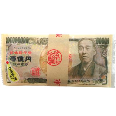 ケイエスカンパニー】100円 お札束・珍味銀行（9束入） : 駄菓子