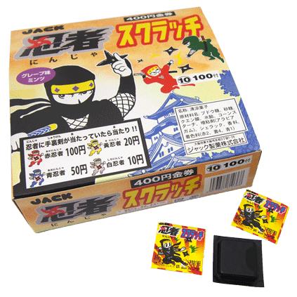 駄菓子 金券当たり付くじ引き駄菓子 10円 忍者スクラッチ 100個 当たり交換分 駄菓子ワールド ヤフー店 通販 Yahoo ショッピング