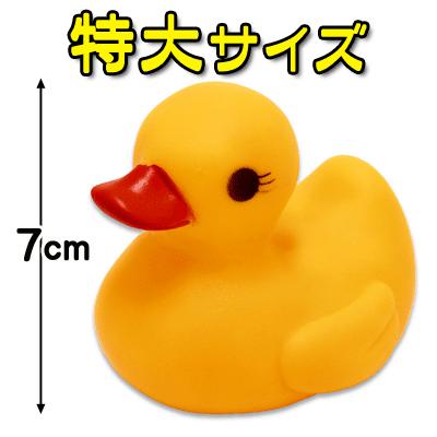 おおきな文化人形ちーちゃん2　アヒルアップリケ　57cm位 うきうきアヒル〈大〉（12個入） ｛スーパーボールすくい キャラクター