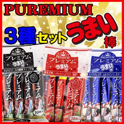 駄菓子】200円 プレミアムうまい棒 3種セット（3種×各4袋入） : 駄菓子