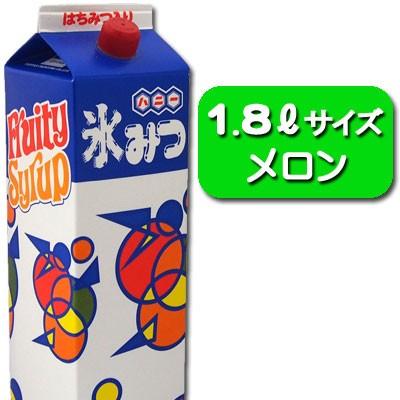 業務用 氷みつ1 8l メロン かき氷 シロップ ハニー 大容量 夏祭り お祭り 縁日 屋台 イベント バザー 円高還元