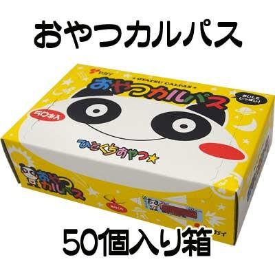 送料無料】【まとめ買い】【ヤガイ】おやつカルパス2000個 ｛駄菓子