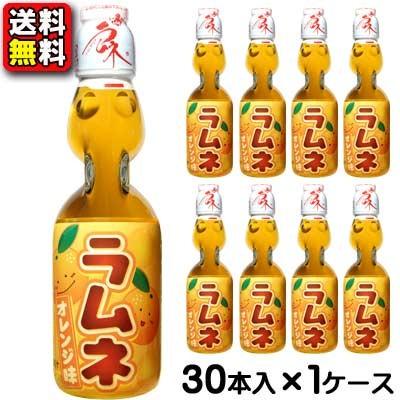送料無料】【ハタ鉱泉】瓶ラムネ〈オレンジ味〉 200ml(30本入