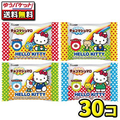 ゆうパケット・メール便】【全国送料無料】エイワ ハローキティチョコ