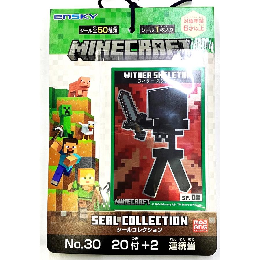 エンスカイ マインクラフトシールコレクション連続当て【20付＋2】×2