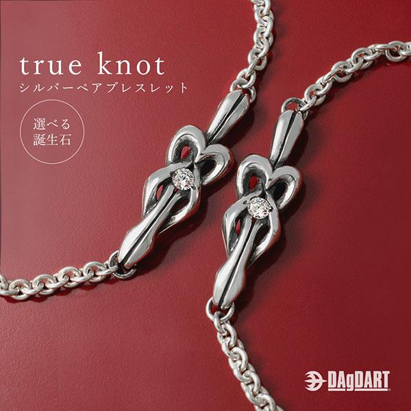 送料無料 ブレスレット 誕生石 true knot 結び 絆 つながり シルバー チェーンブレス 銀製 シンプル おしゃれ 人気 カジュアル ブランド DAgDART DB-187-188｜dagdart｜05